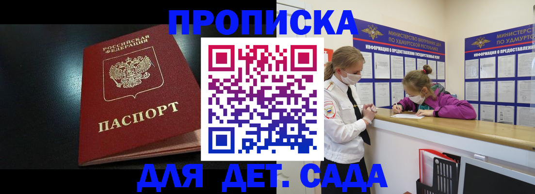 найти адрес прописки в Алтайском крае