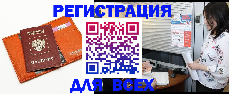 пропишу в квартире в Алтайском крае