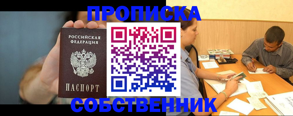 миграционный учет в Алтайском крае
