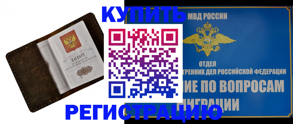 прописка поиск в Алтайском крае