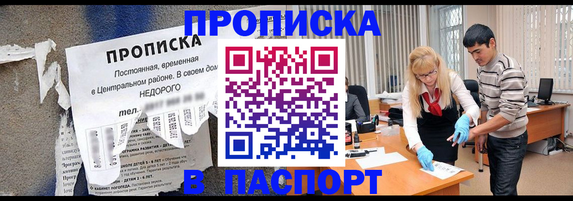 временная регистрация собственник в Алтайском крае