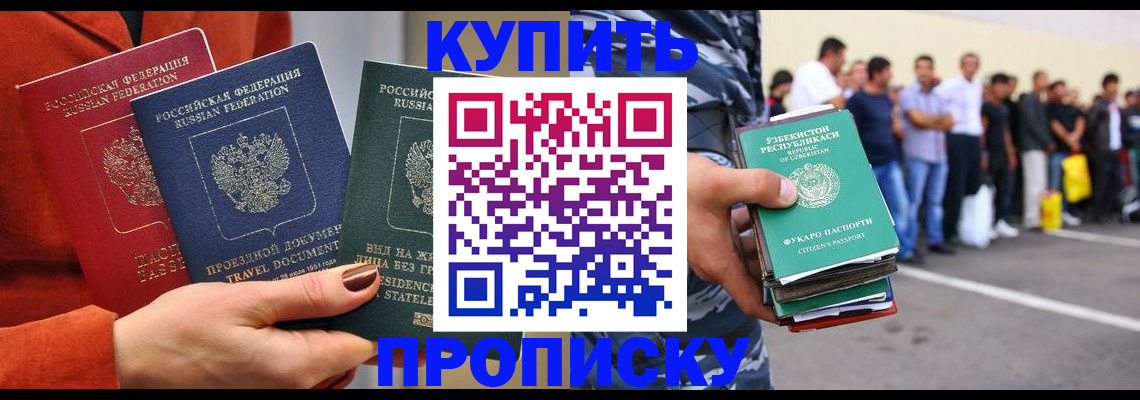 временная регистрация поиск в Алтайском крае